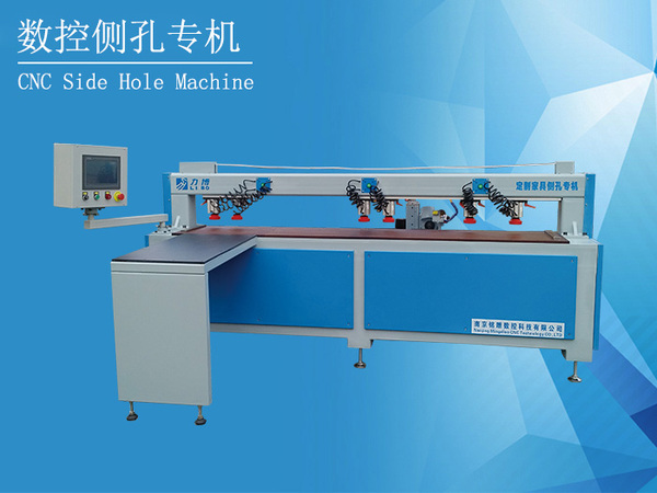 力博数控侧孔机
