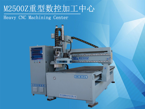 力博M2500Z重型数控加工中心
