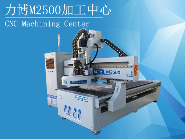 力博M2500数控加工中心