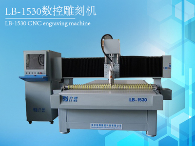 力博LB-1530数控雕刻机
