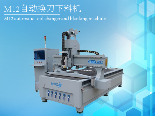力博M12自动换刀下料机