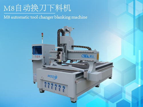 力博M8自动换刀下料机