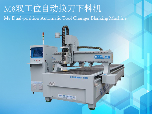 力博M8双工位自动换刀下料机