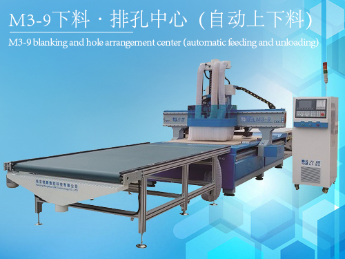 力博M3-9下料·排孔中心（自动上下料）