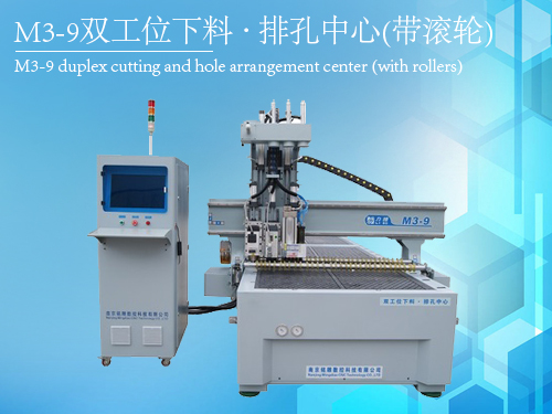 力博M3-9双工位下料 · 排孔中心（带滚轮）