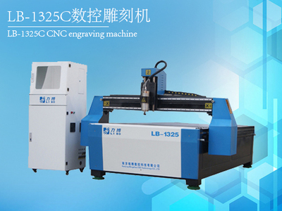 力博LB-1325C数控雕刻机