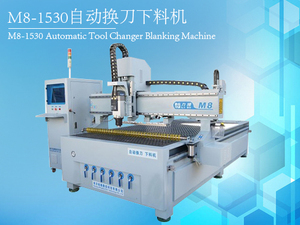 力博M8-1530自动换刀下料机