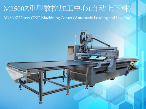 力博M2500Z重型数控加工中心（自动上下料）