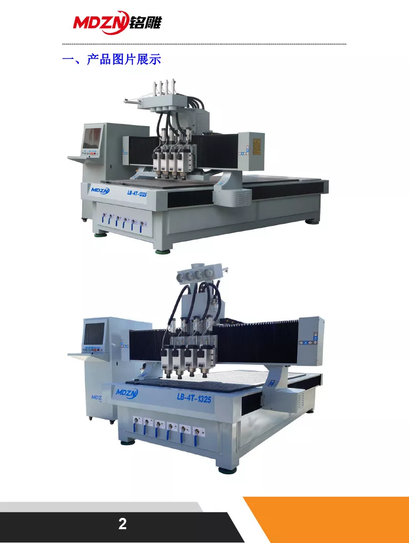 智能四工序开料机 - 苏州铭雕数控科技有限公司